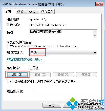 w10退回w7系统未激活怎么办 w10返回w7提示需要激活解决方法