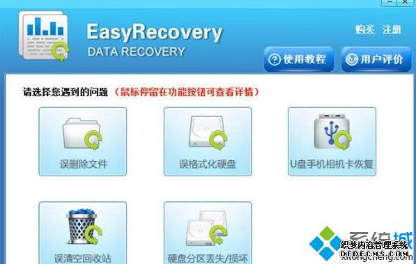 λȡeasyrecoveryע|easyrecoveryעȫ