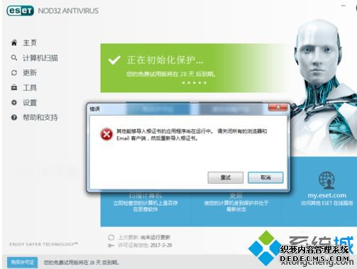 eset nod32 2017¼|ESET Nod32ŵټʹý̳