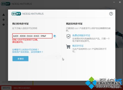 eset nod32 2017¼|ESET Nod32ŵټʹý̳