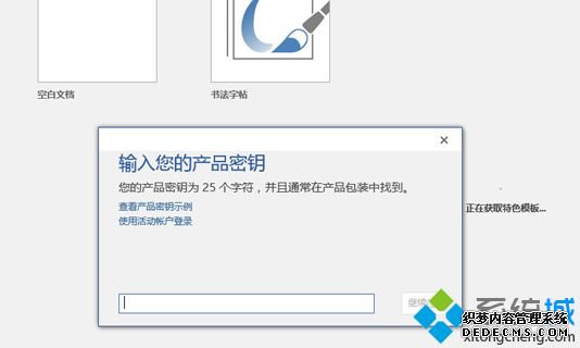 office2016칫μoffice2016ϸ̳