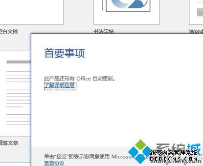 office2016칫μoffice2016ϸ̳