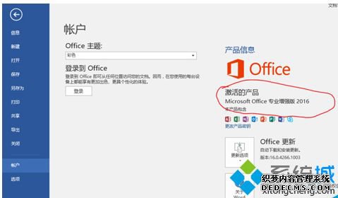 office2016칫μoffice2016ϸ̳