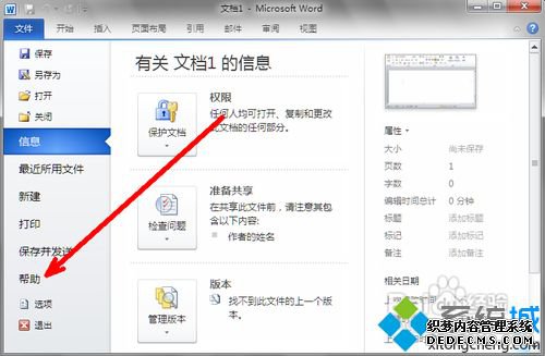 ôoffice2010Ƿ񼤻 鿴office2010Ƿü״̬ķ