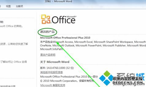 office2010Ѽ|ü߼office2010̳