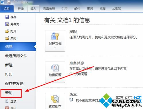 office2010Ѽ|ü߼office2010̳