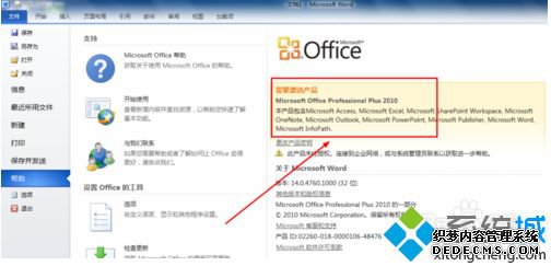 office2010Ѽ|ü߼office2010̳