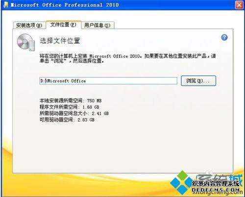 office2010ƽ|ذװoffice2010ƽķ