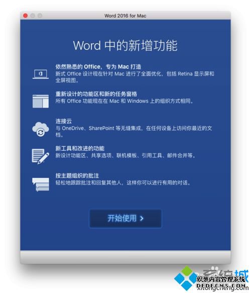 macϵͳغͼoffice 2016ķ