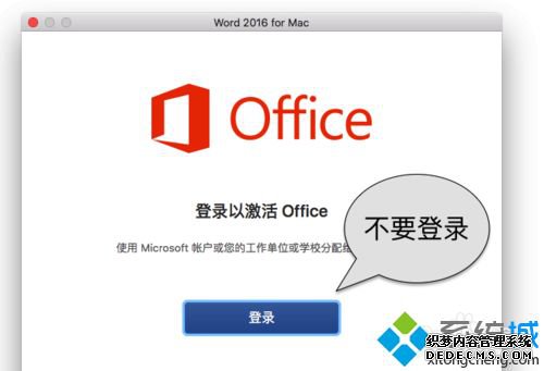 macϵͳغͼoffice 2016ķ