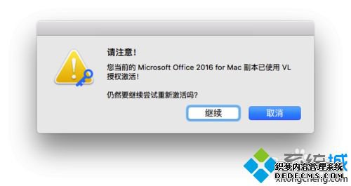 macϵͳغͼoffice 2016ķ
