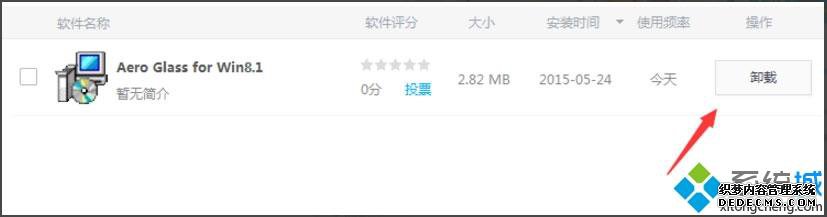 жAero Glass for Win8.1ϸ