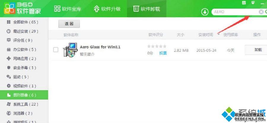 жAero Glass for Win8.1ϸ