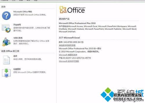 office2010Ѽ|Ѱoffice2010Կȫ