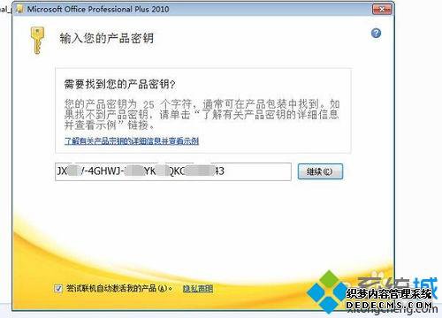 office2010Ѽ|Ѱoffice2010Կȫ