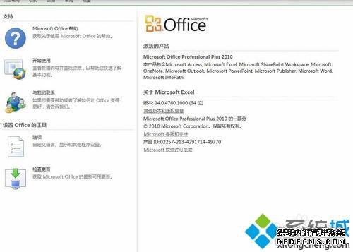 office2010Ѽ|Ѱoffice2010Կȫ
