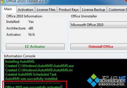 νoffice2010Ʒʧ|office2010ƷʧܵĽ
