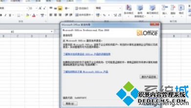 νoffice2010Ʒʧ|office2010ƷʧܵĽ