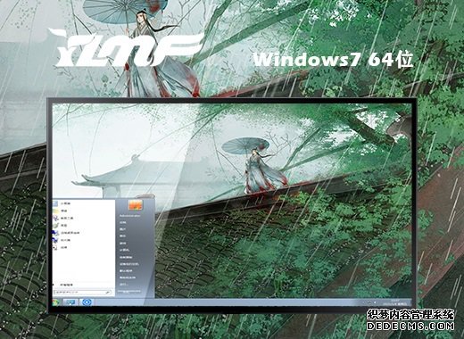 雨林木风ghost win7 64位旗舰珍藏版V2018.08