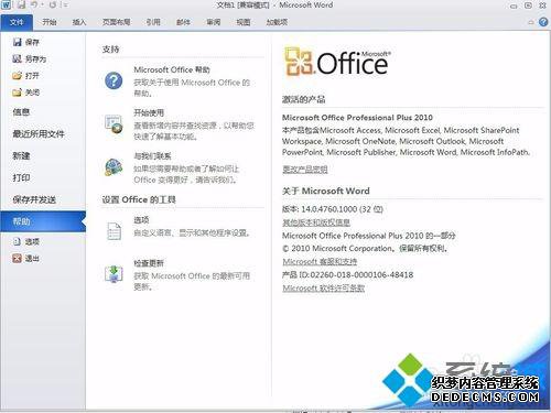 office2010װ