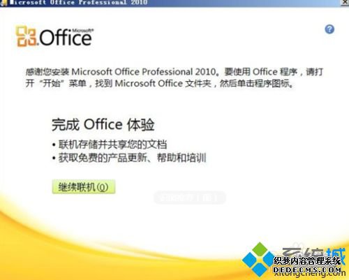 office2010װ