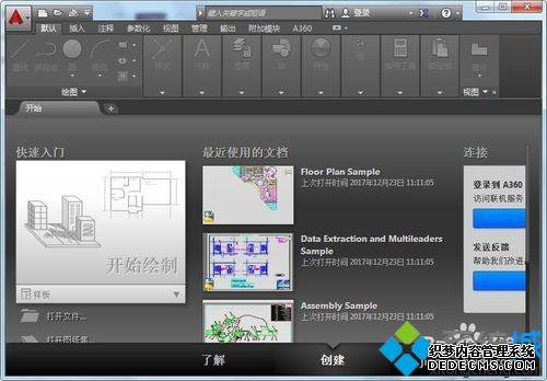 ƽAutoCAD2016ļ򵥷