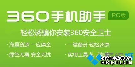 װ360ֻʾҪװ360ȫʿô