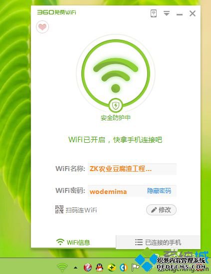԰װAVASTɱѹWIFIõĽ
