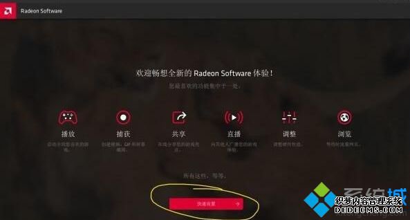 使命召唤战区AMD显卡闪退怎么回事_使命召唤战区A卡闪退如何解决