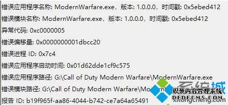 使命召唤战区AMD显卡闪退怎么回事_使命召唤战区A卡闪退如何解决