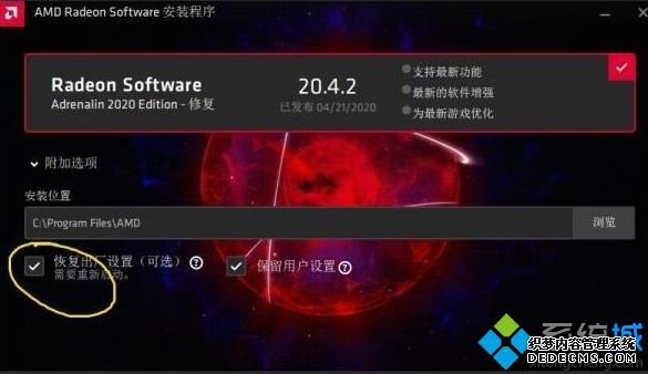 使命召唤战区AMD显卡闪退怎么回事_使命召唤战区A卡闪退如何解决