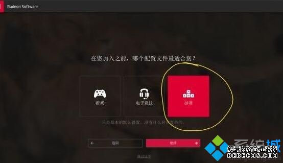 使命召唤战区AMD显卡闪退怎么回事_使命召唤战区A卡闪退如何解决