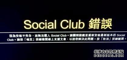 gta5ʾsocial clubĿǰν