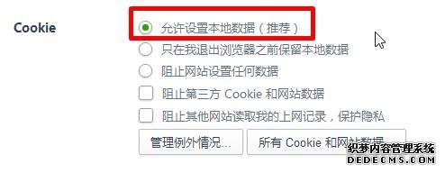 360վ޷¼ʾCookieô