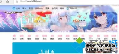 电脑打不开B站怎么回事_电脑打不开B站如何解决