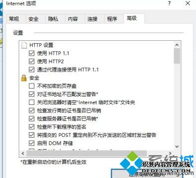 电脑打不开B站怎么回事_电脑打不开B站如何解决