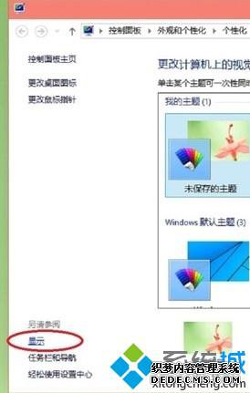 Win10ϵͳ̨ʽȵĲ2