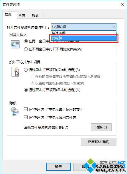 Windows10ϵͳֱӽ롰ҵĵԡĲ3