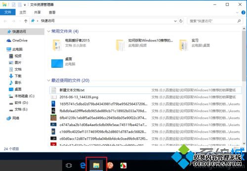 Windows10ϵͳֱӽ롰ҵĵԡĲ1