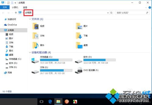 Windows10ϵͳֱӽ롰ҵĵԡĲ4