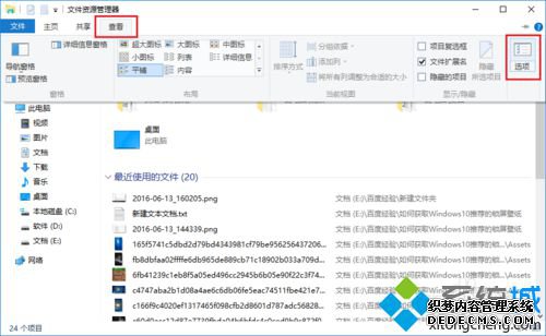 Windows10ϵͳֱӽ롰ҵĵԡĲ2