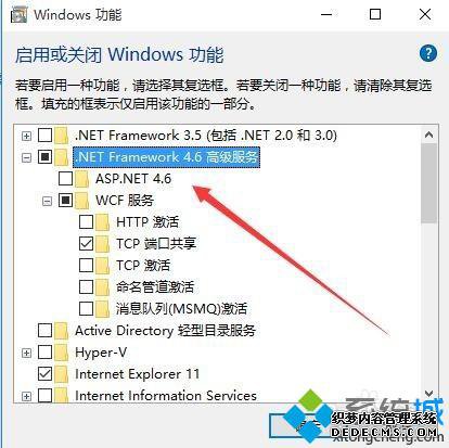 Win10鿴.Net Framework汾ŵĲ4