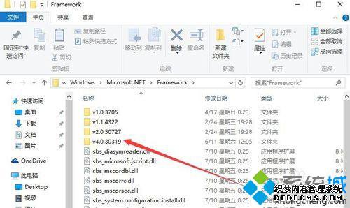 Win10鿴.Net Framework汾ŵĲ6