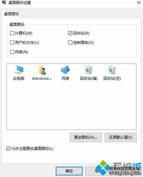 windows10ϵͳ´˵ͼ걻ɾ˵Ļָ4