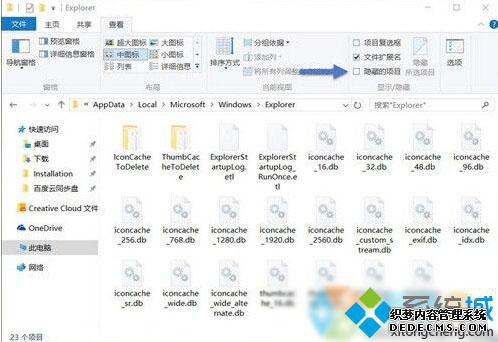 Win10ϵͳɾͼ껺
