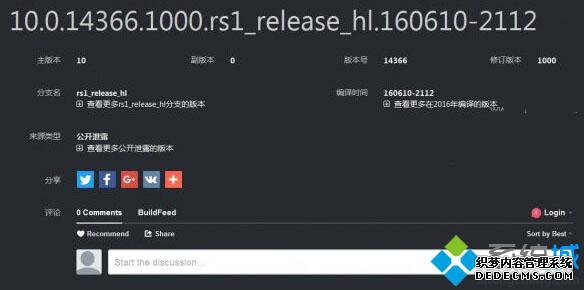 Windows10一周年更新预览版最新版本是14366 Windows10一周年更新预览版最新版本是14366