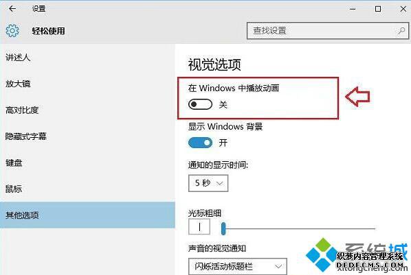 windows10ϵͳرնЧĲ3