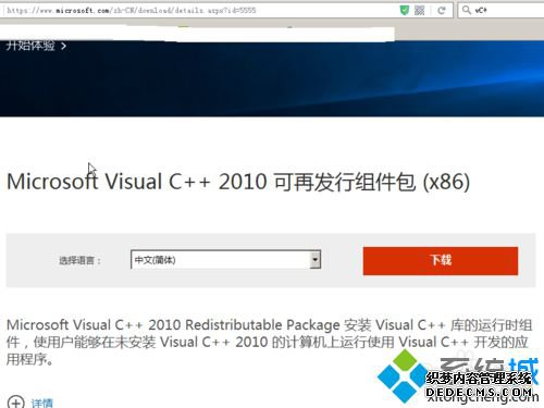 Windows10ϵͳʧmsvcr110.dllĽ1
