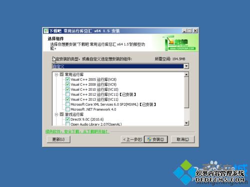 Windows10ϵͳʧmsvcr110.dllĽ5