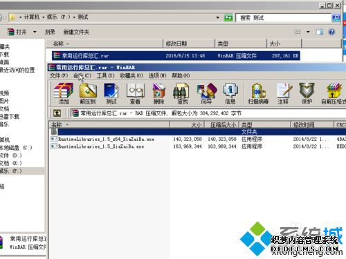 Windows10ϵͳʧmsvcr110.dllĽ4